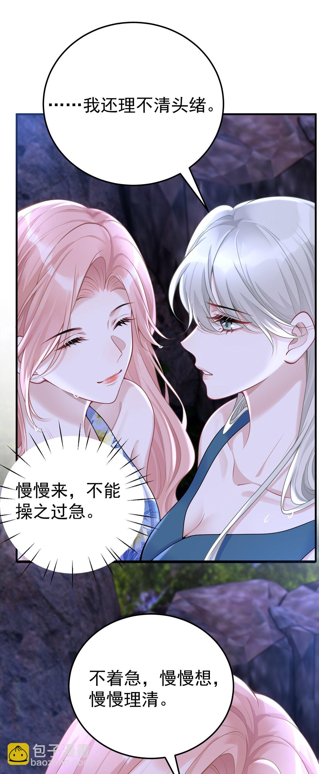053 我的心已经乱了-第55话