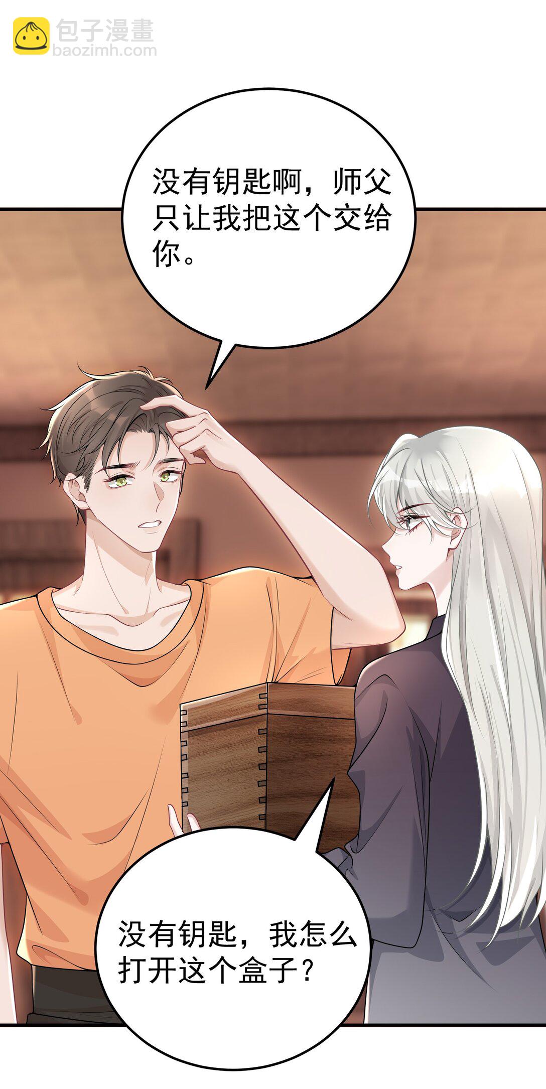 053 我的心已经乱了-第55话