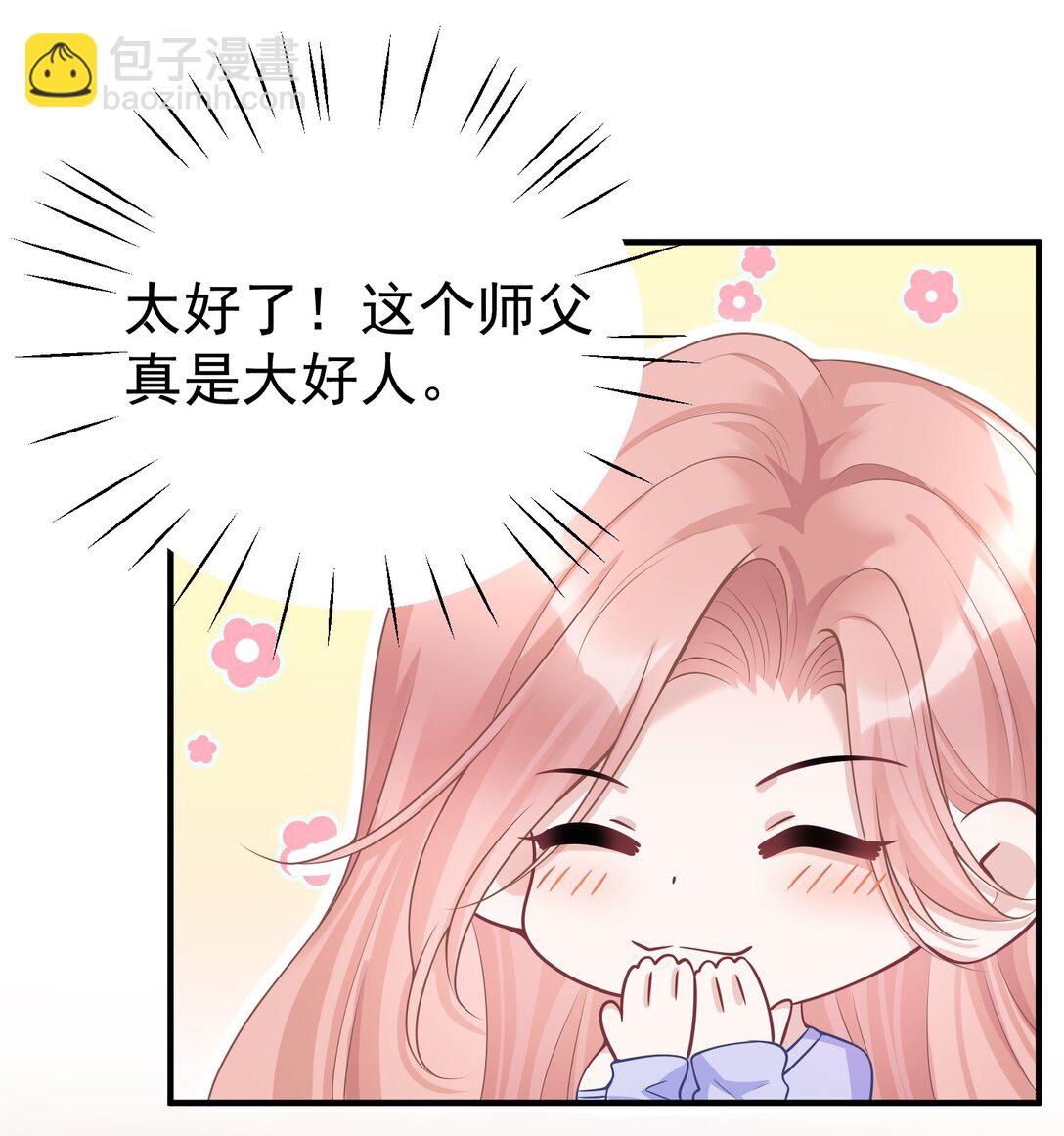 053 我的心已经乱了-第55话