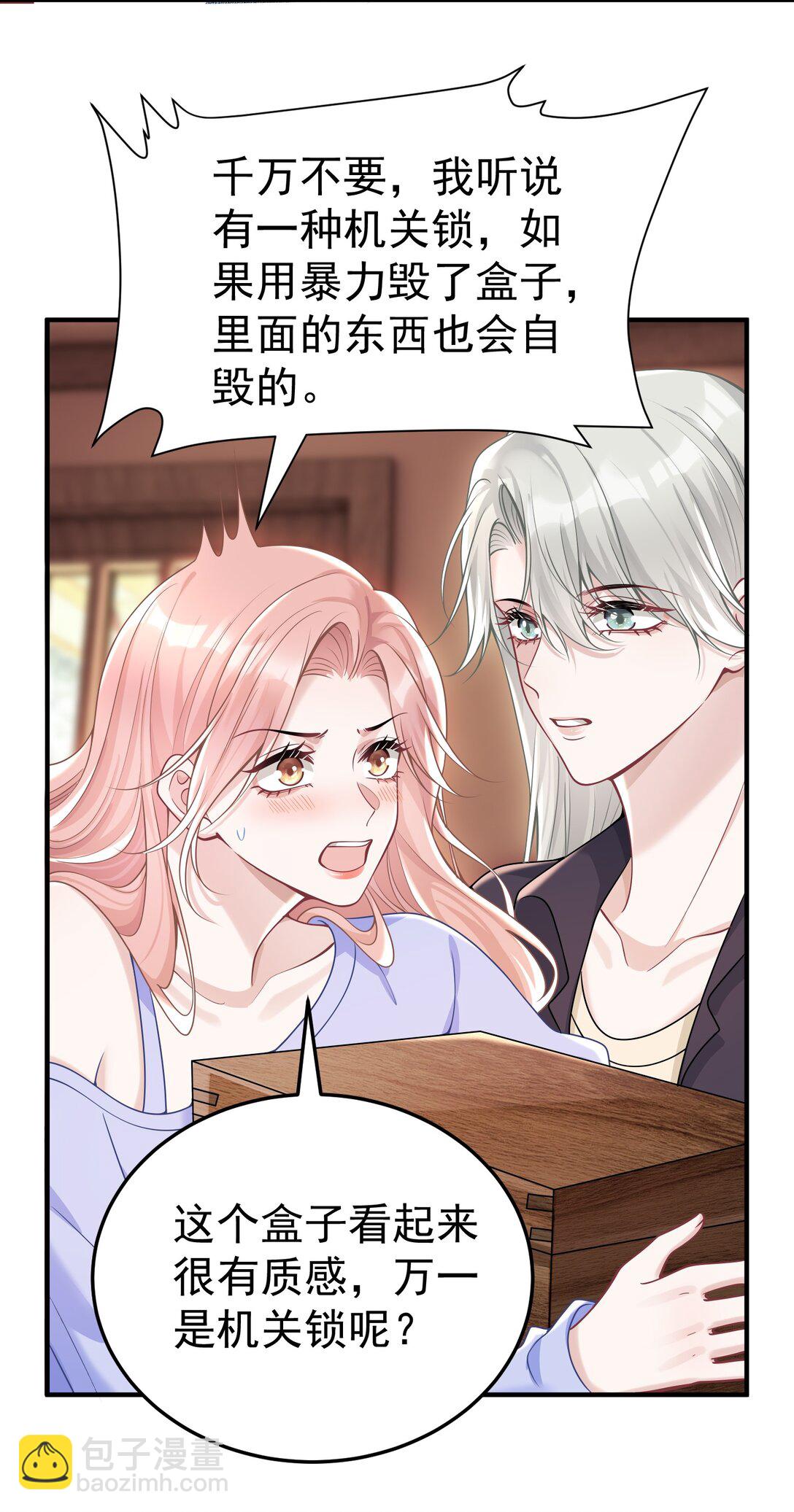 053 我的心已经乱了-第55话
