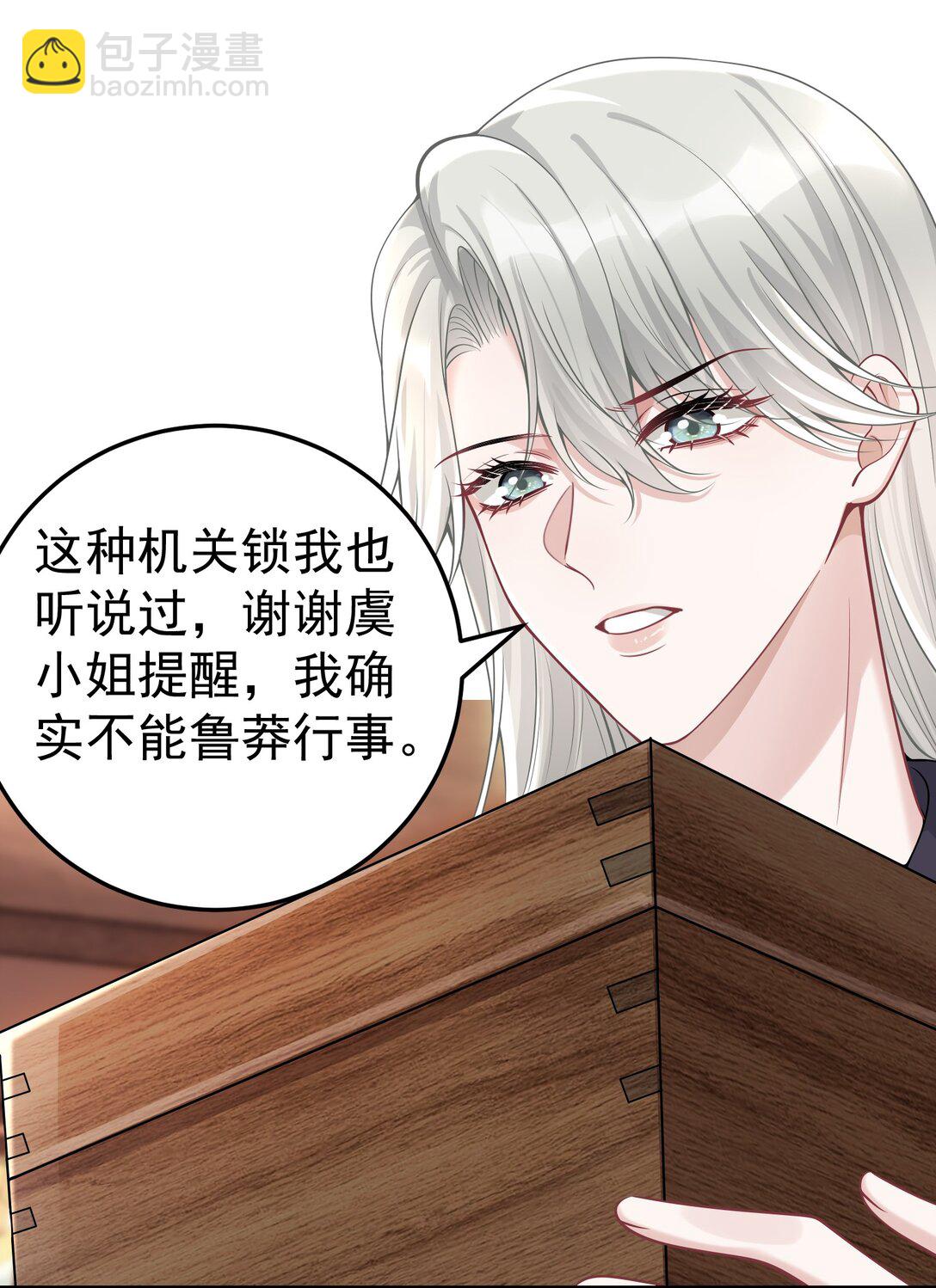 053 我的心已经乱了-第55话