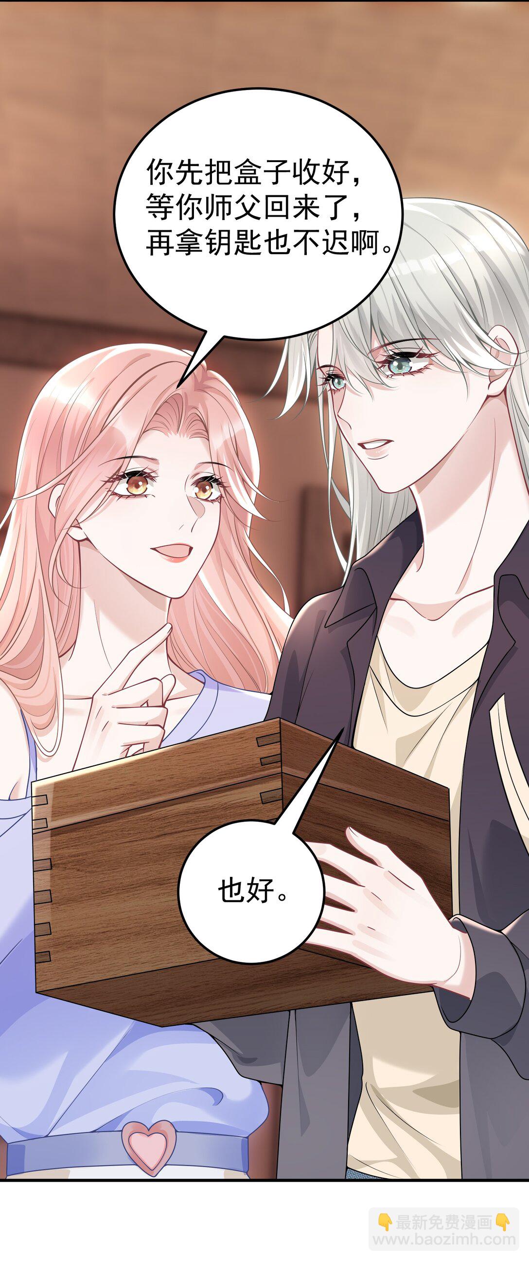 053 我的心已经乱了-第55话