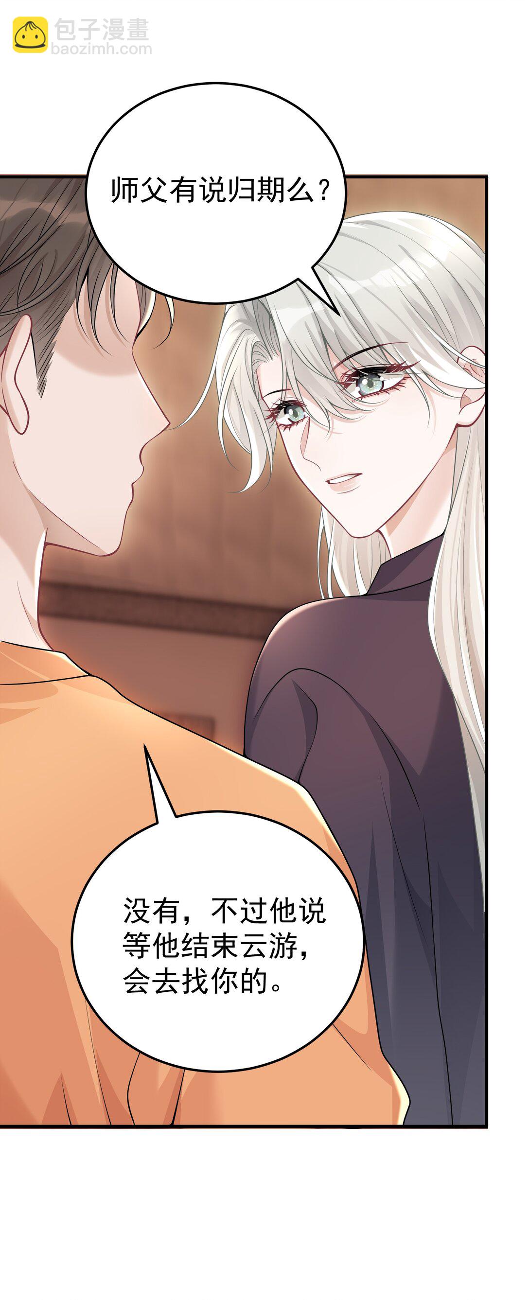 053 我的心已经乱了-第55话