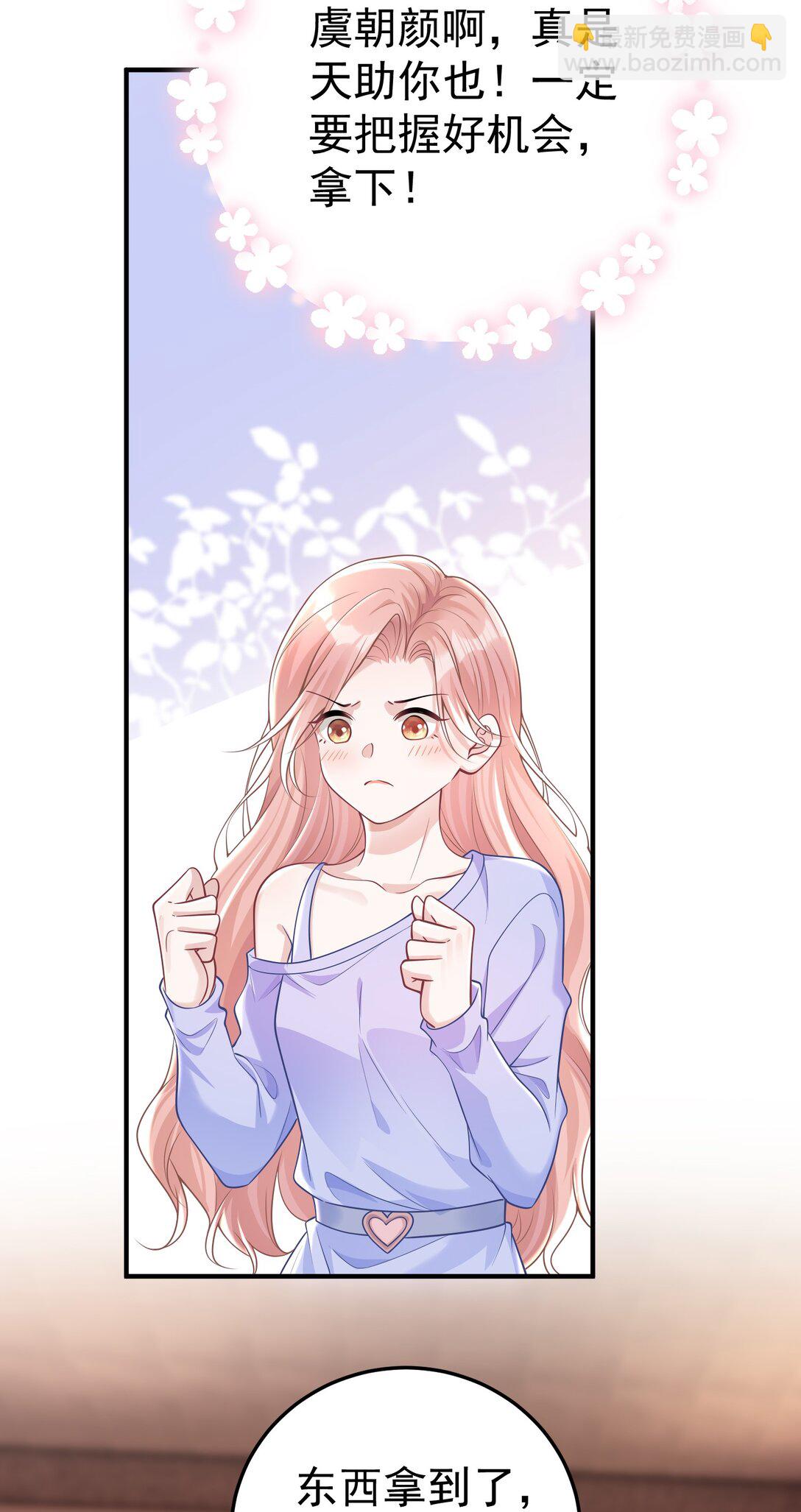 053 我的心已经乱了-第55话