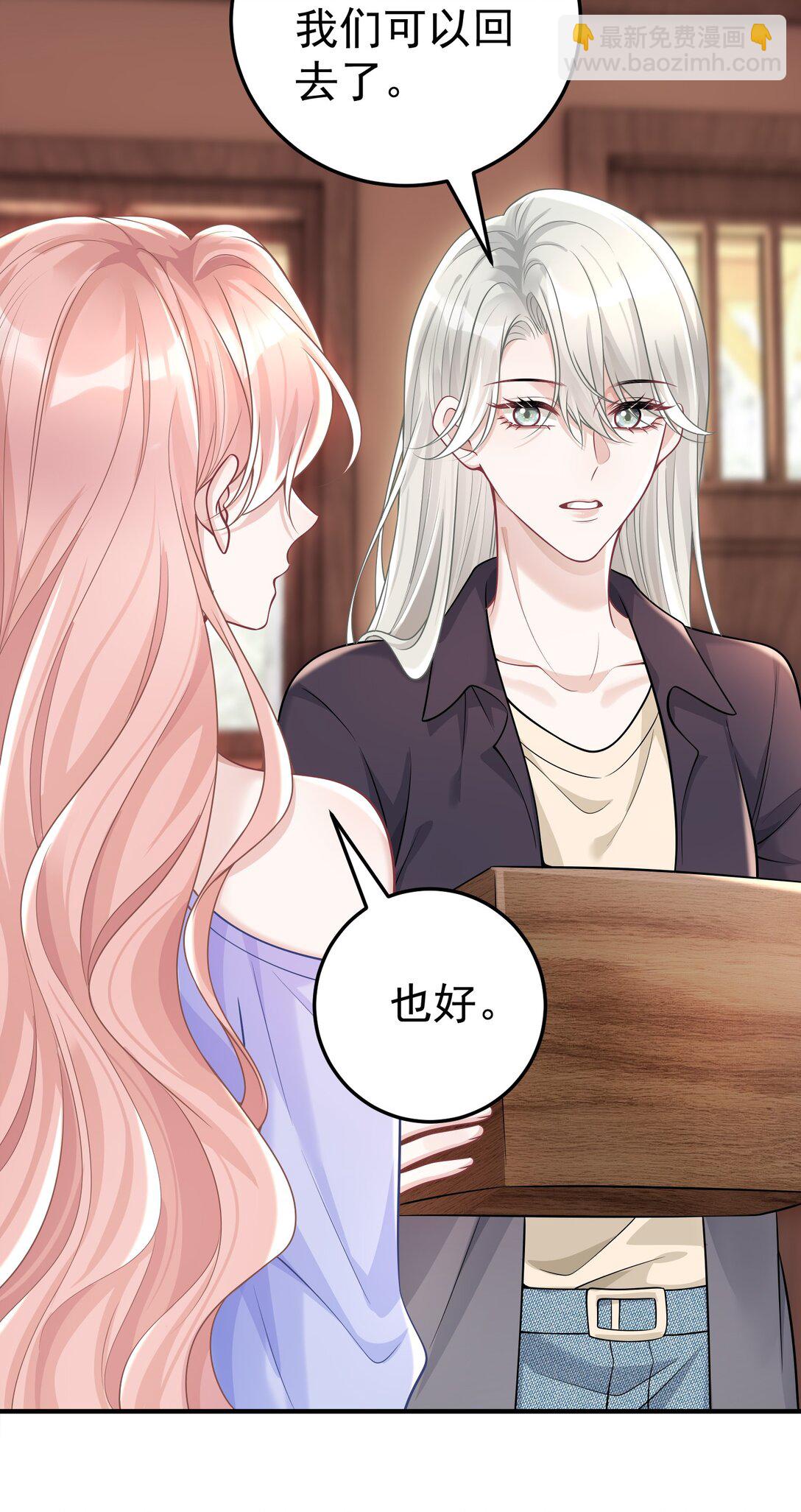 053 我的心已经乱了-第55话