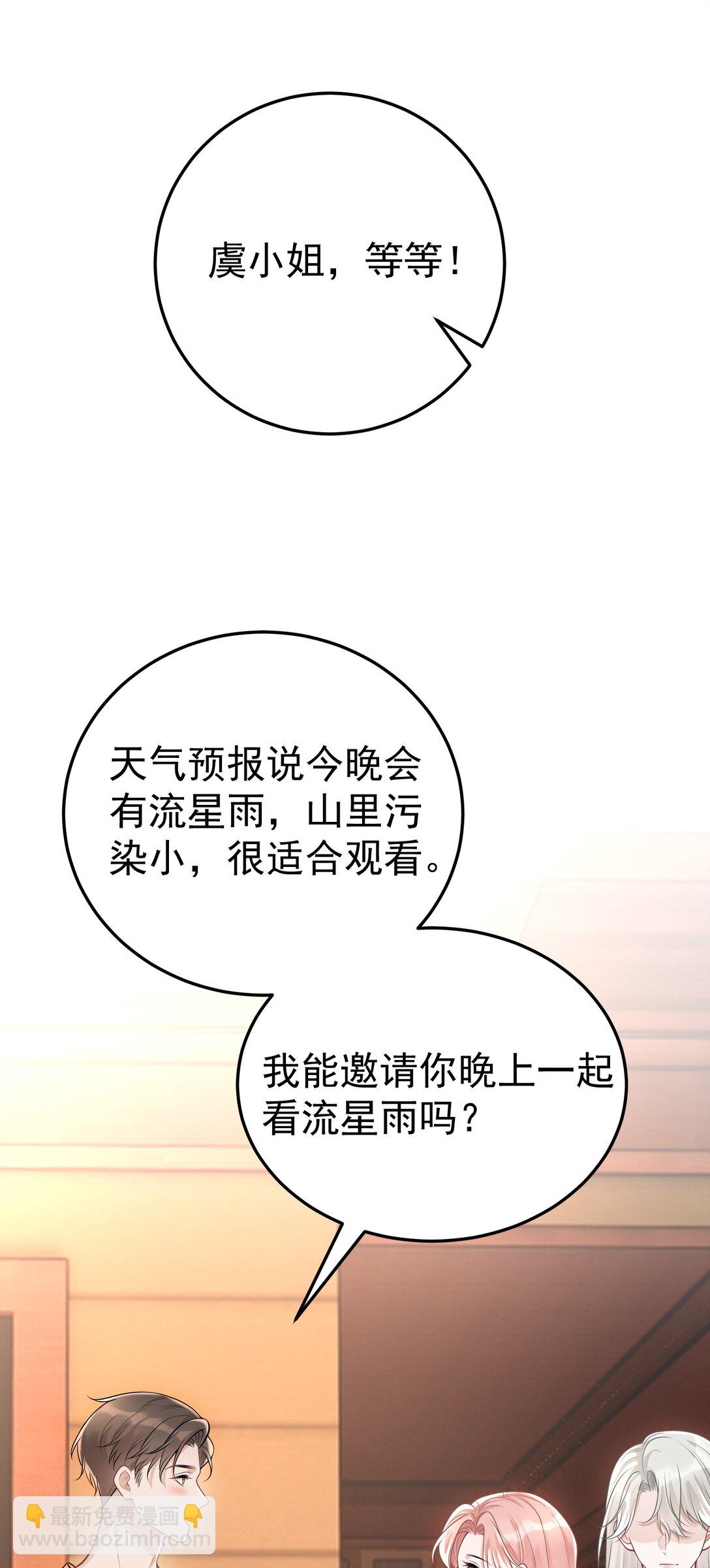 053 我的心已经乱了-第55话