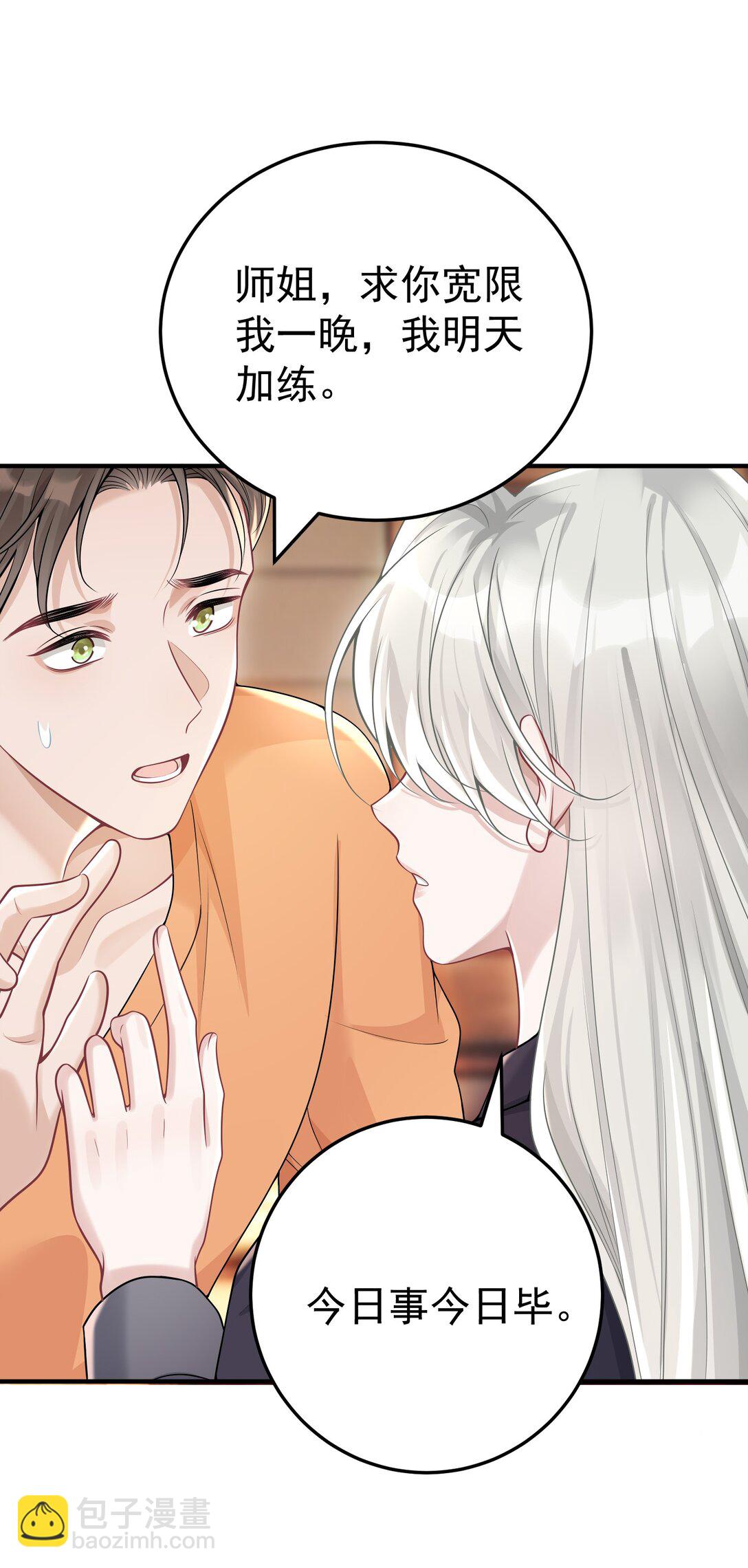 053 我的心已经乱了-第55话