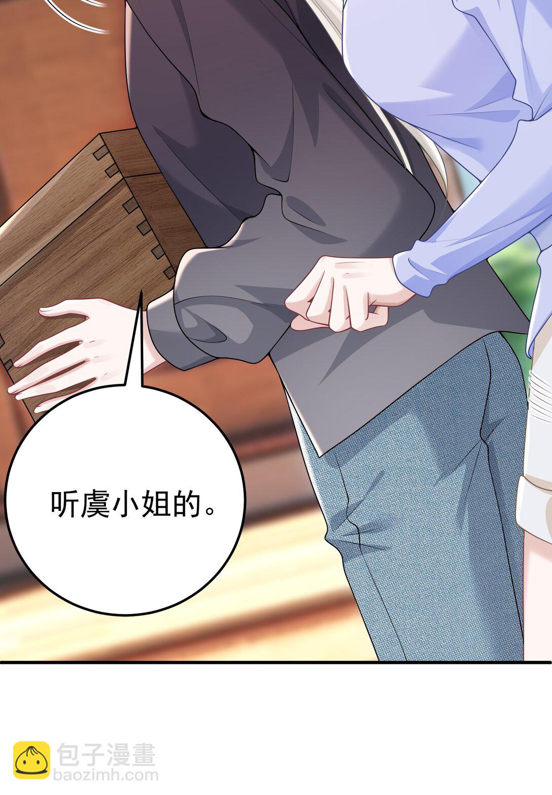 053 我的心已经乱了-第55话