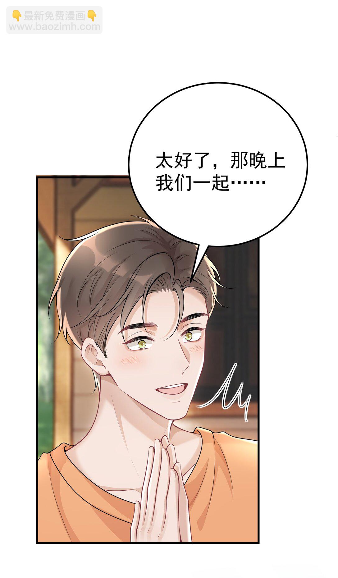 053 我的心已经乱了-第55话