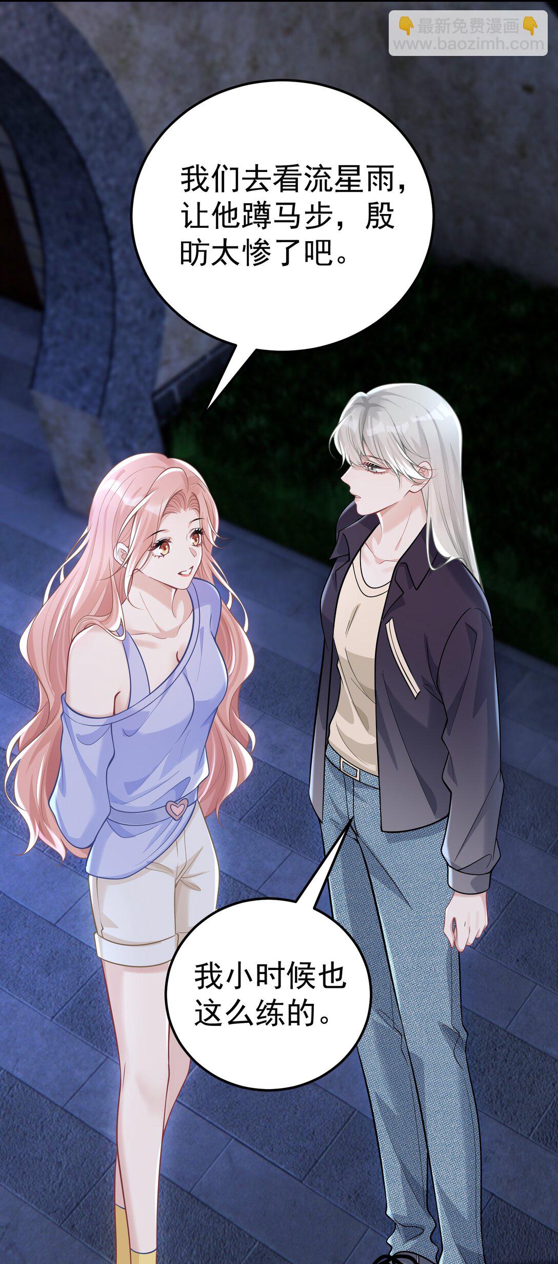 053 我的心已经乱了-第55话