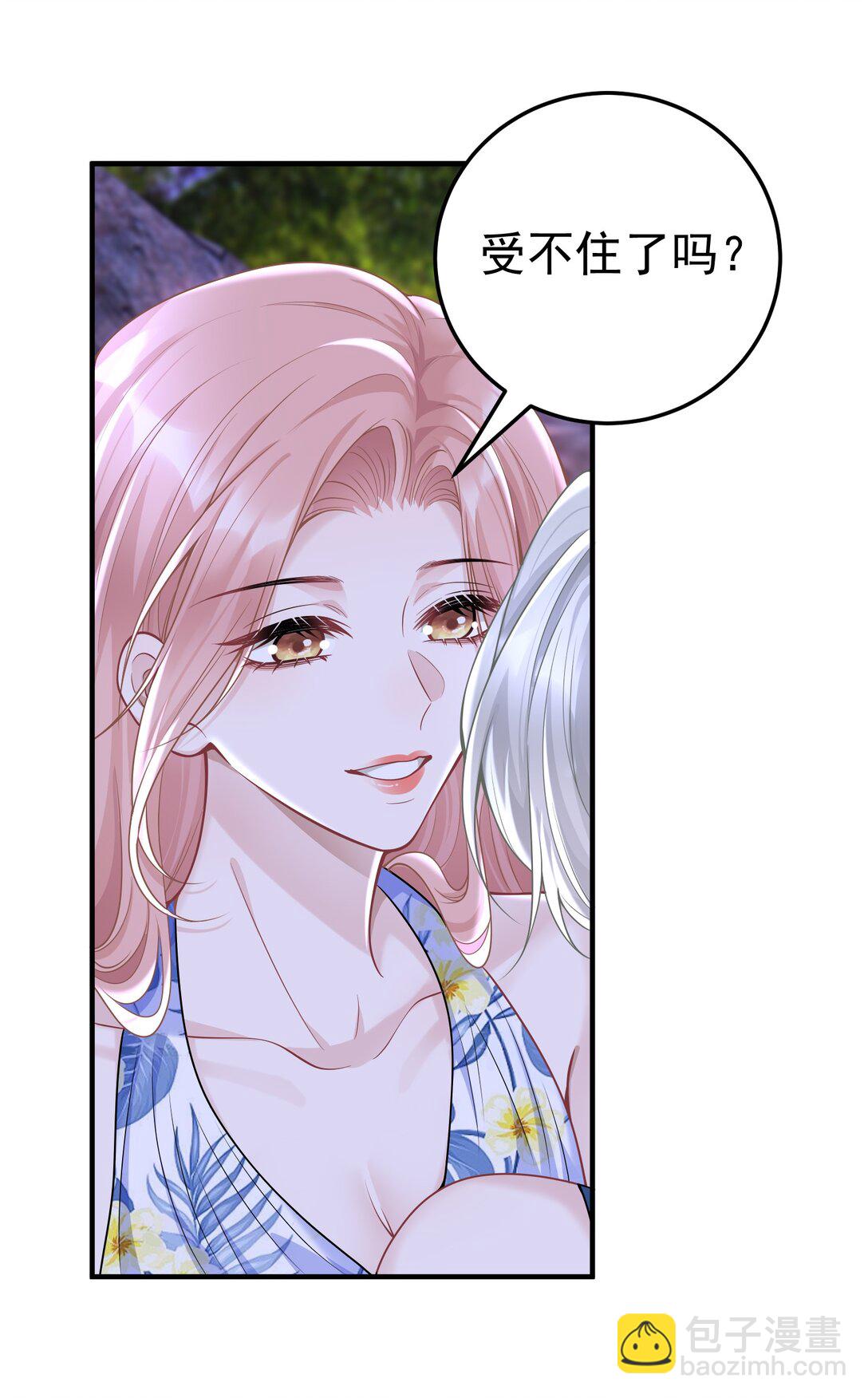 053 我的心已经乱了-第55话