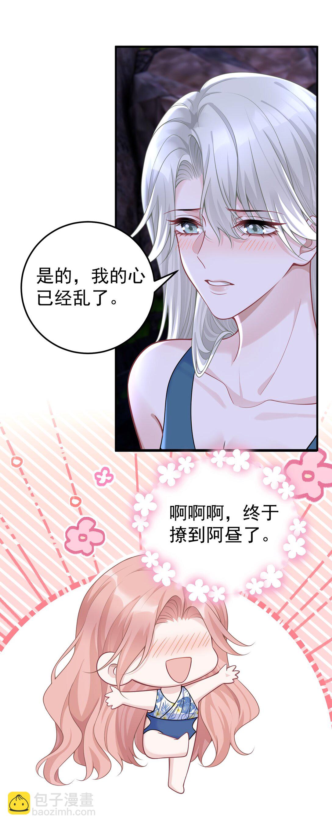 053 我的心已经乱了-第55话