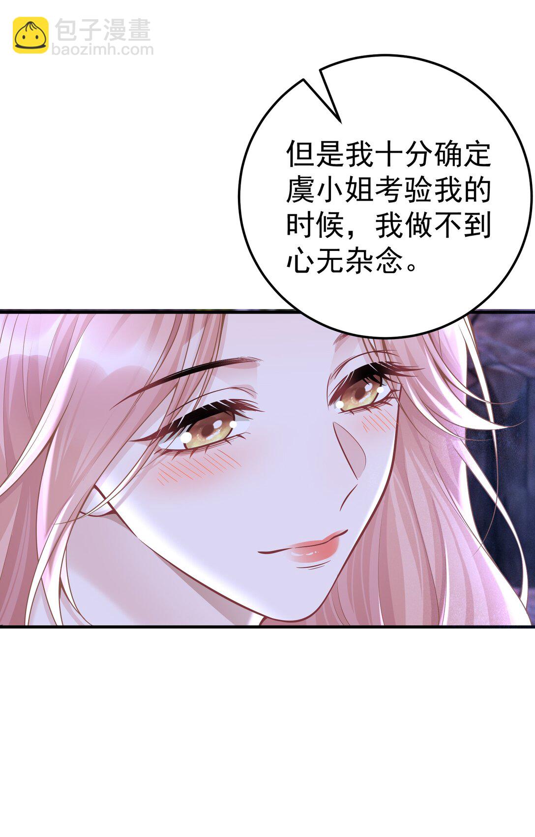 053 我的心已经乱了-第55话