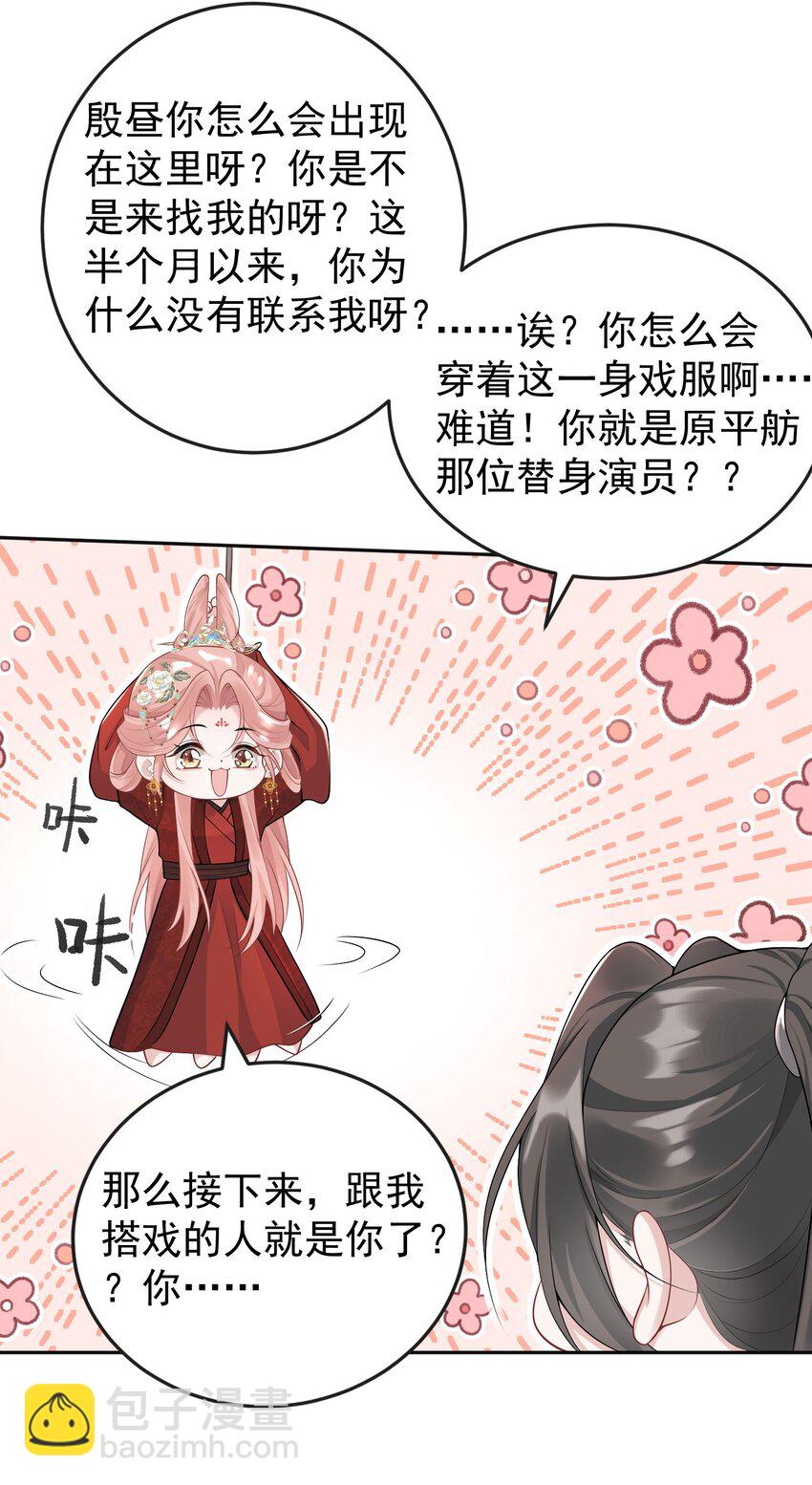007 终于抓到你啦！-第7话