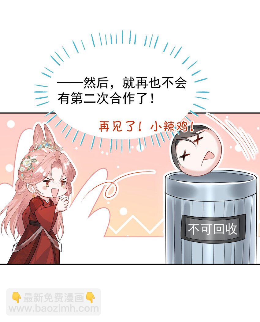 007 终于抓到你啦！-第7话