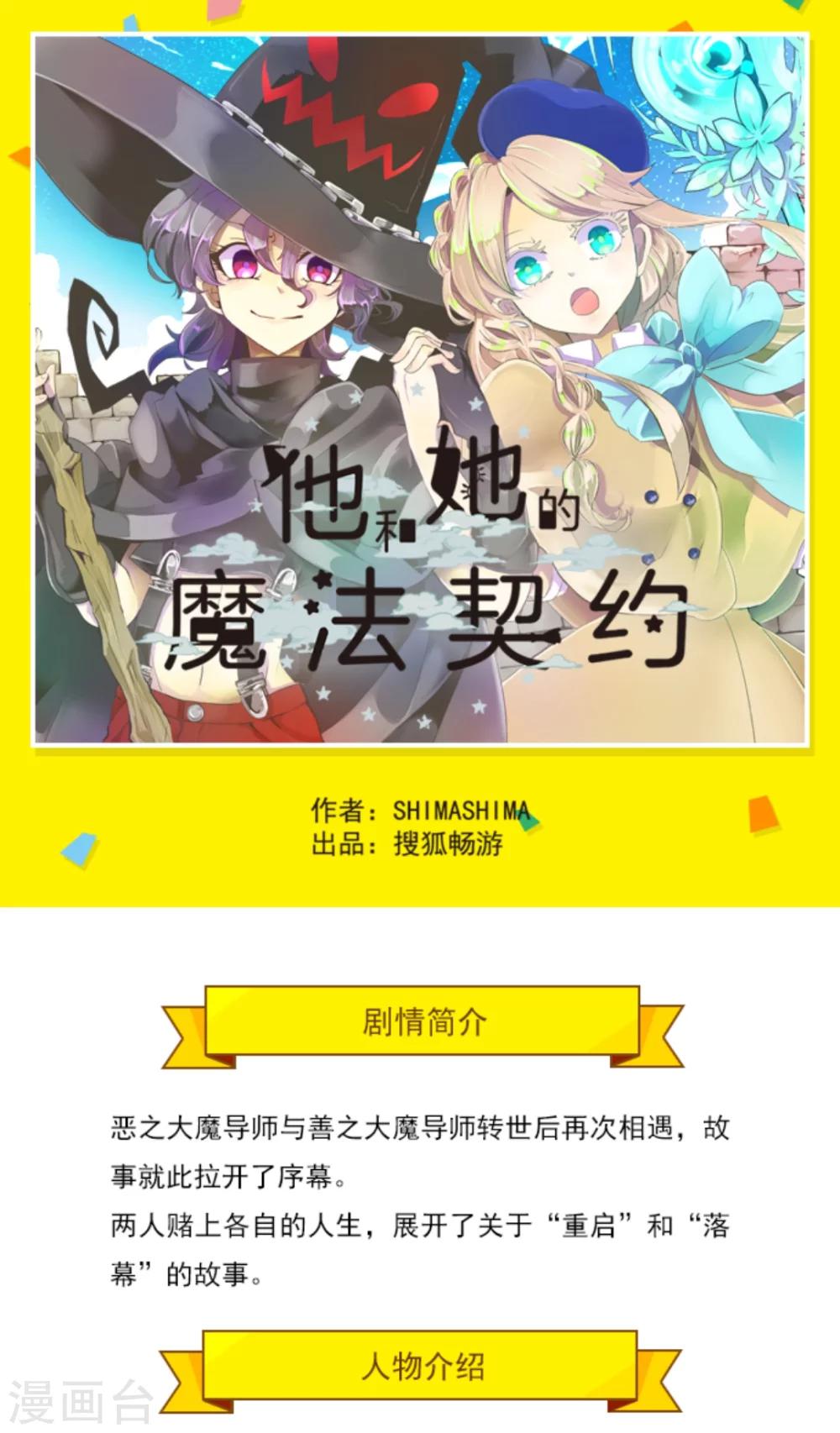 序章-第1话