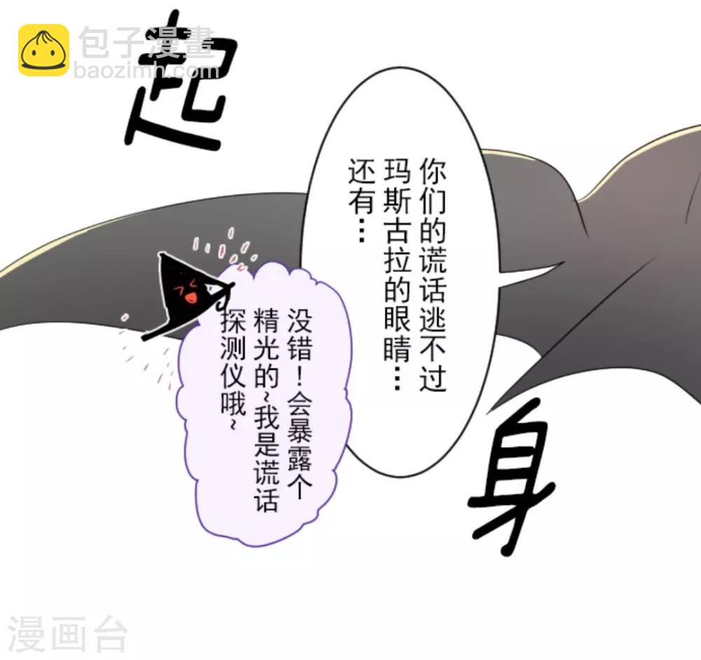 第10话 成为同伴(1/2)-第11话