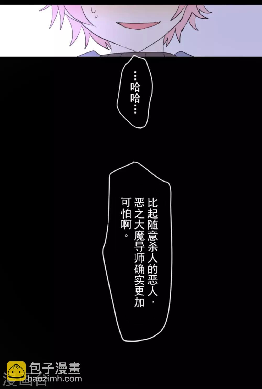 第10话 成为同伴(1/2)-第11话
