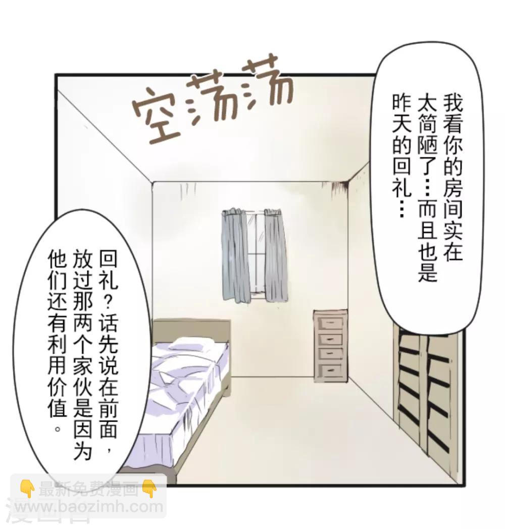 第10话 成为同伴(1/2)-第11话