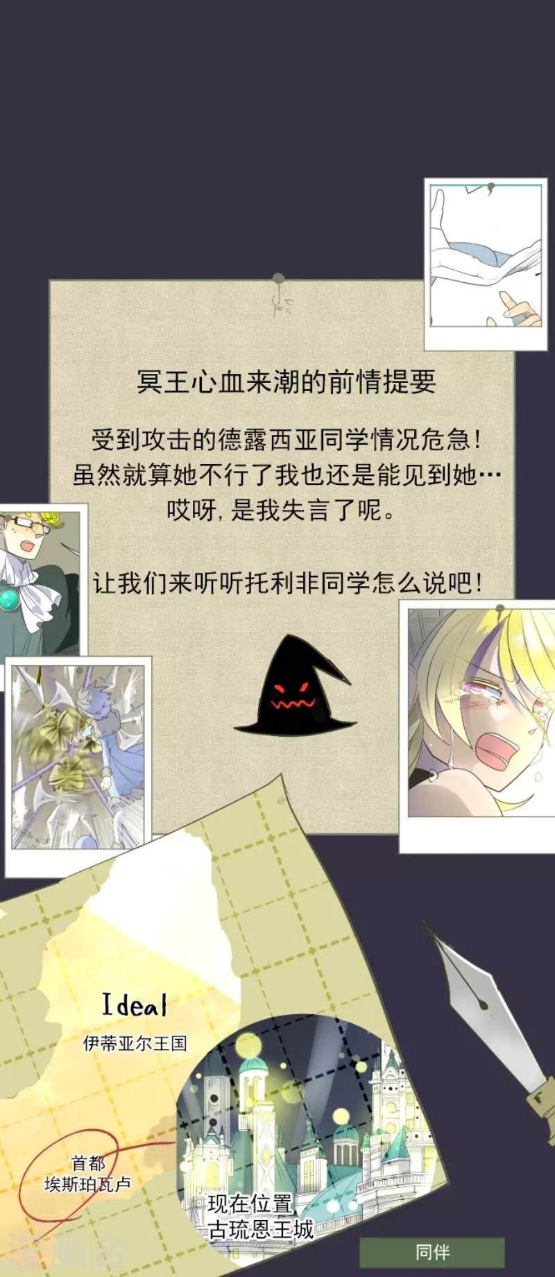 第100话 王子的苦衷-第101话