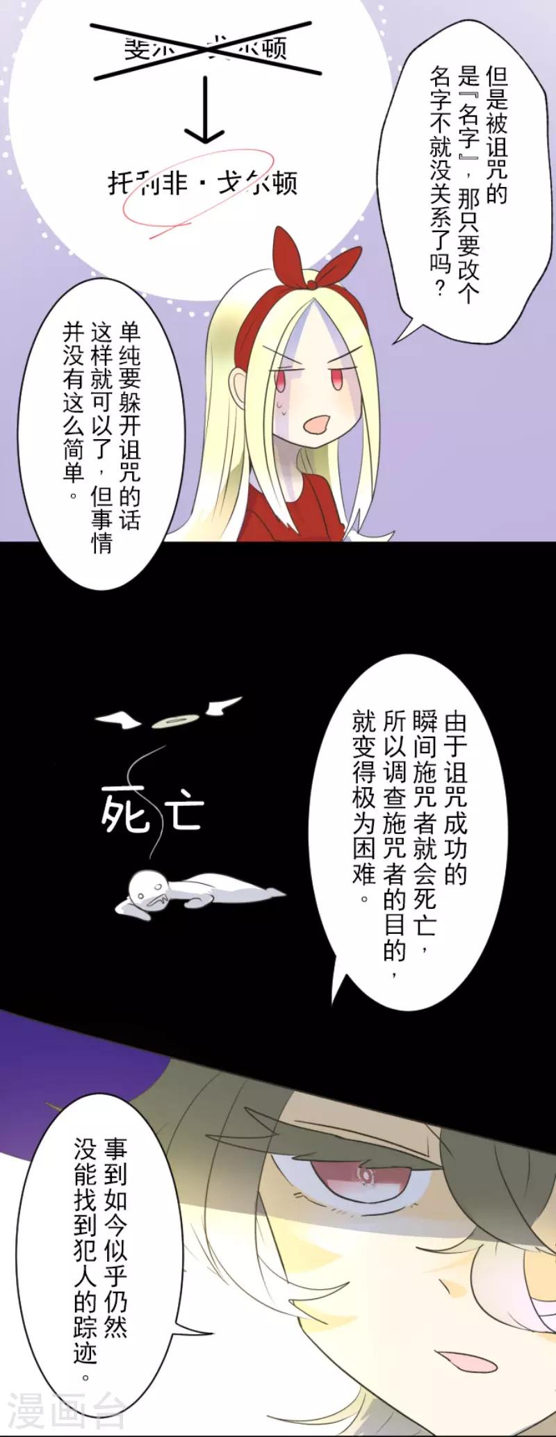 第100话 王子的苦衷-第101话
