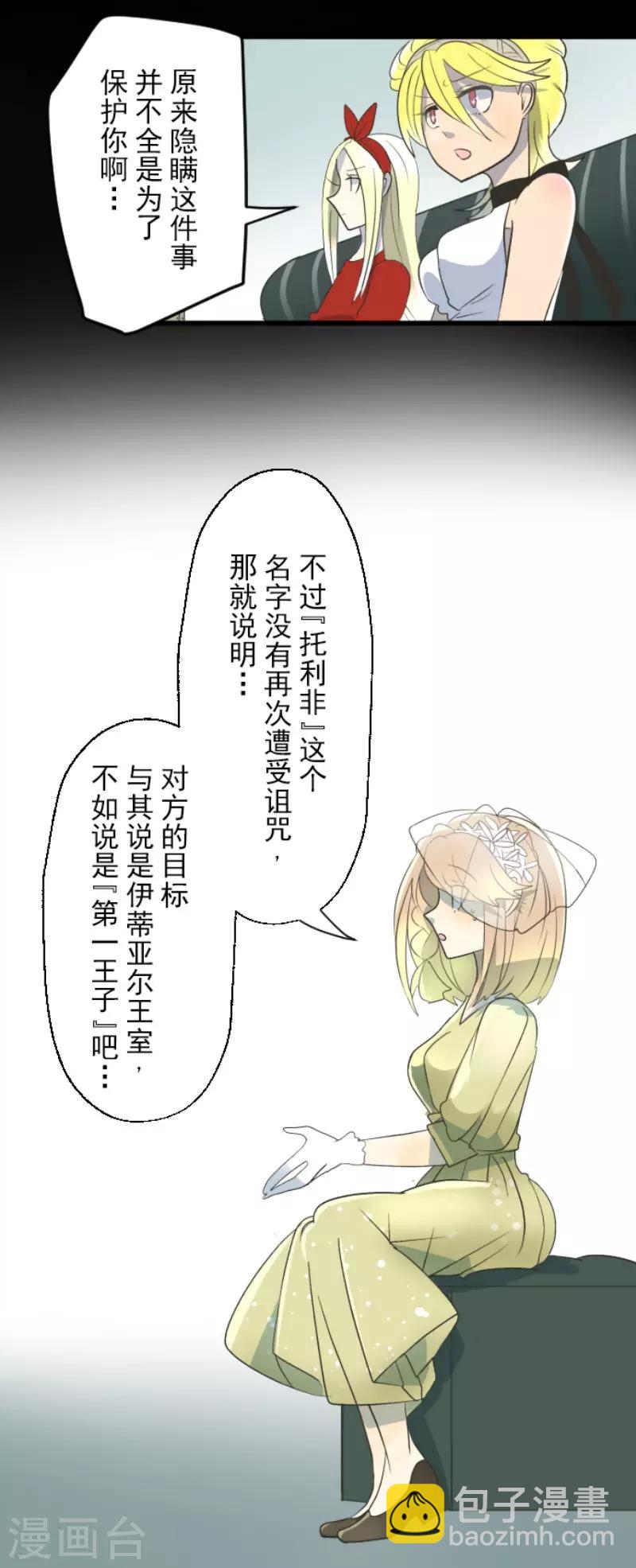 第100话 王子的苦衷-第101话
