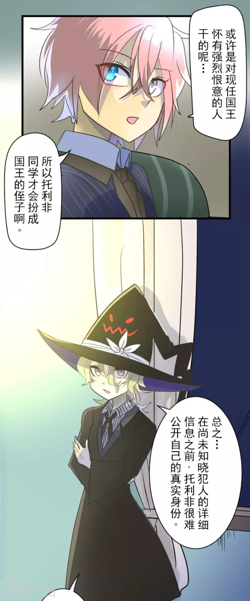 第100话 王子的苦衷-第101话