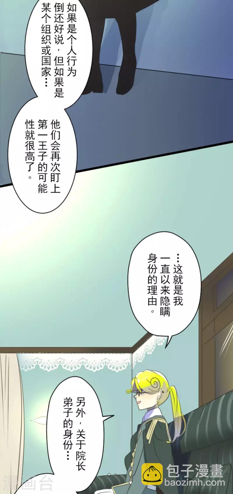 第100话 王子的苦衷-第101话