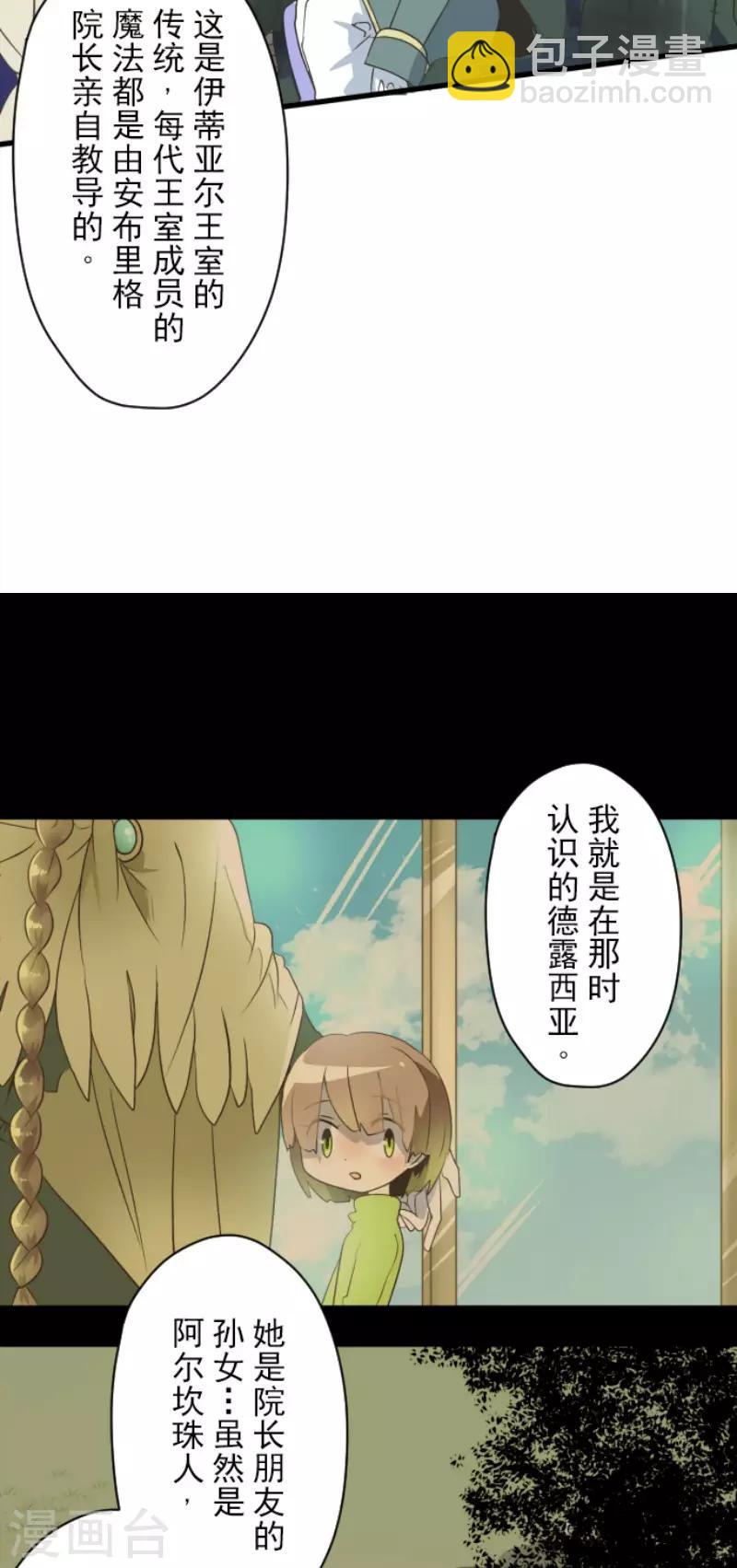 第100话 王子的苦衷-第101话