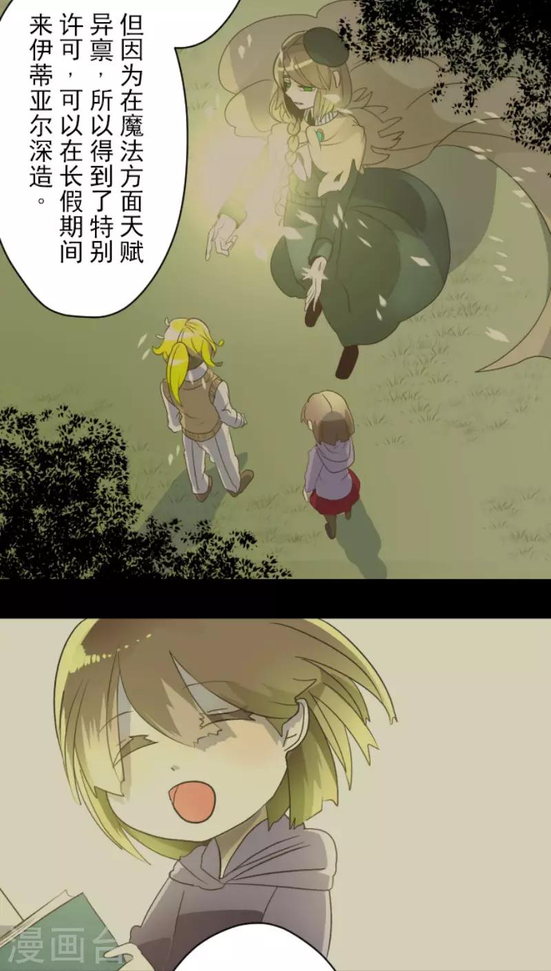 第100话 王子的苦衷-第101话