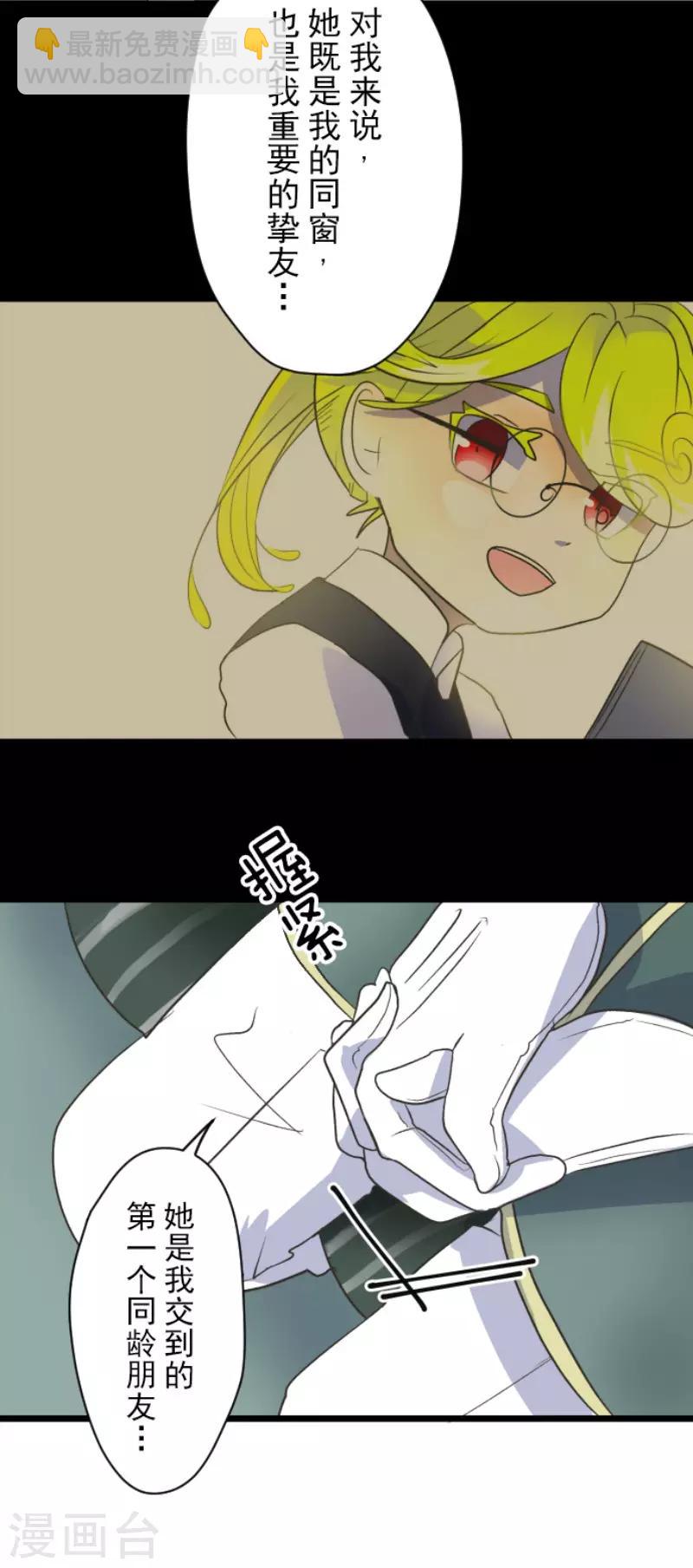 第100话 王子的苦衷-第101话
