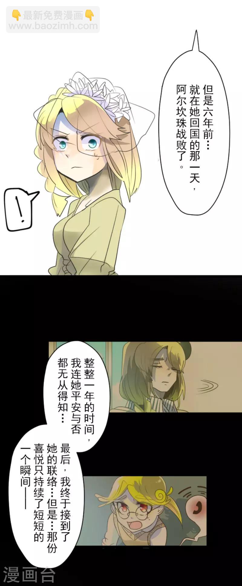 第100话 王子的苦衷-第101话