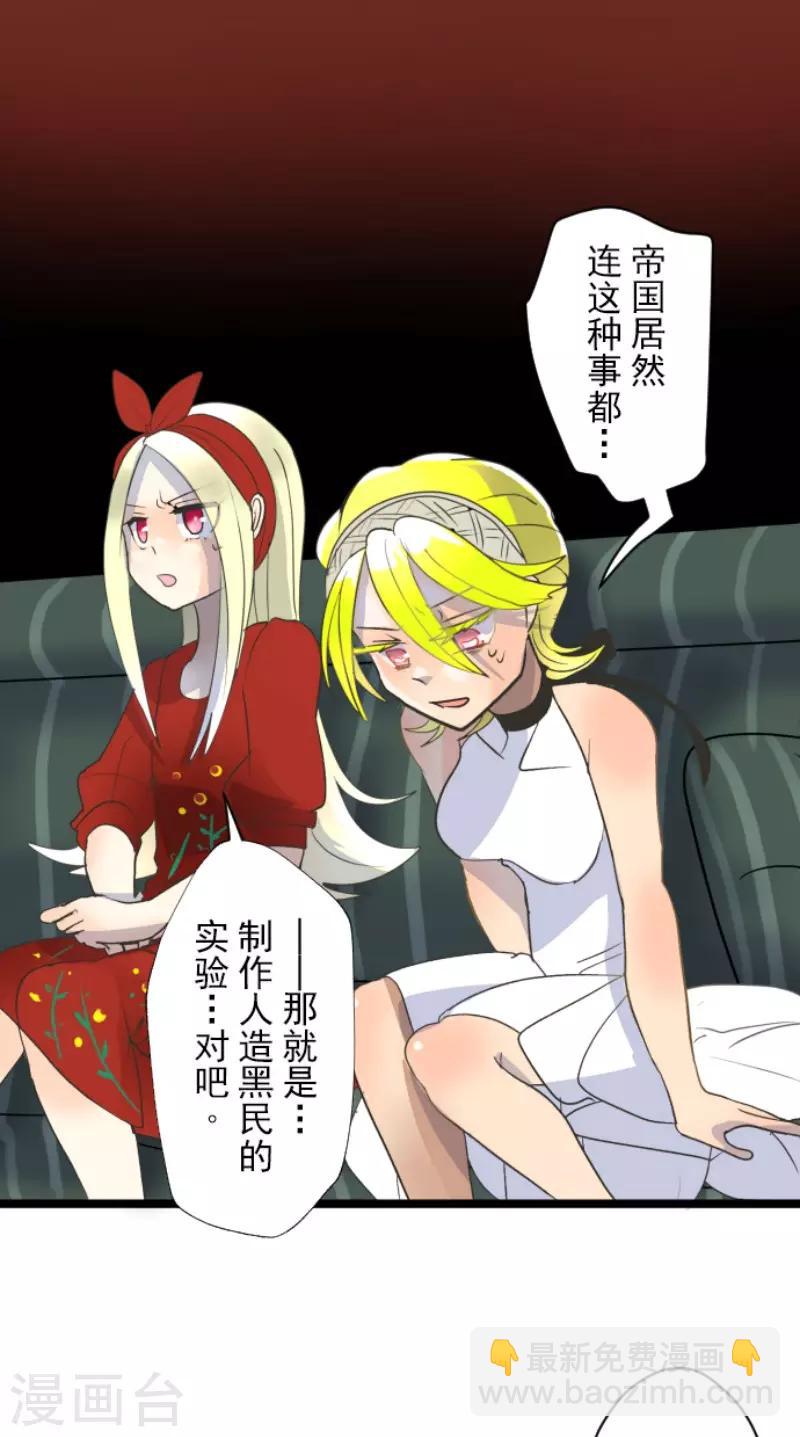第100话 王子的苦衷-第101话