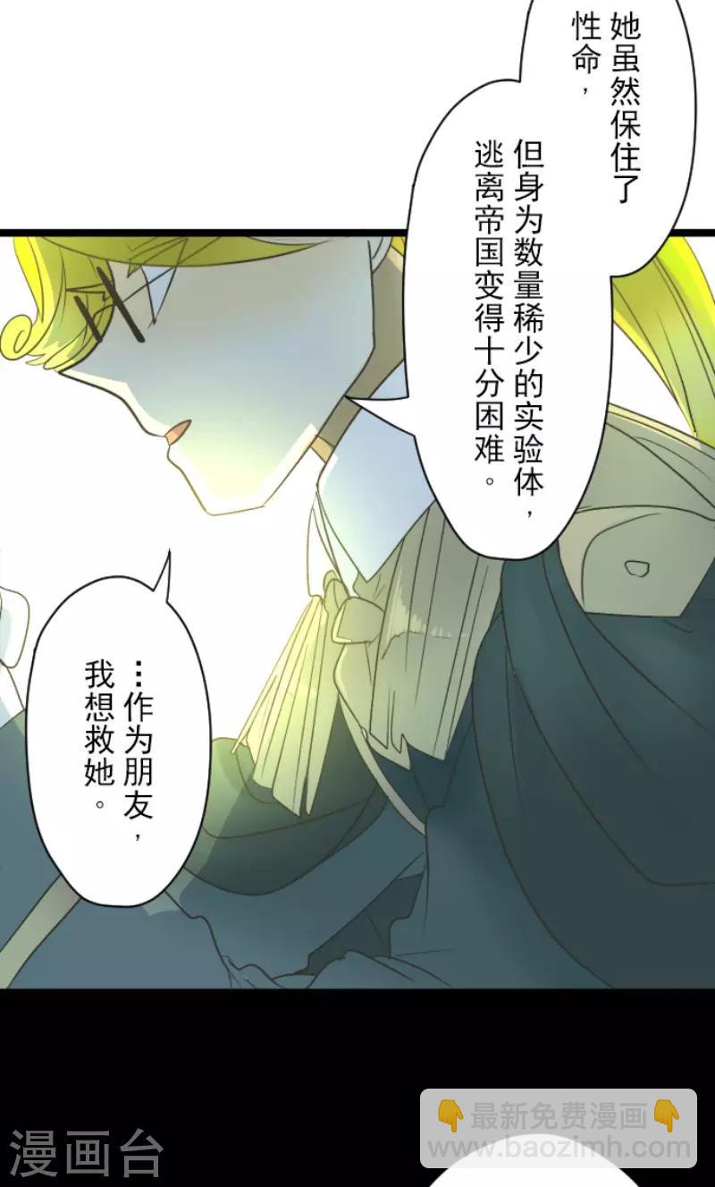 第100话 王子的苦衷-第101话