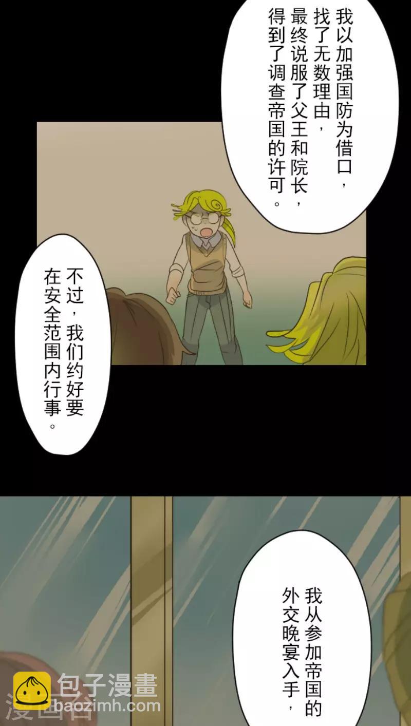 第100话 王子的苦衷-第101话