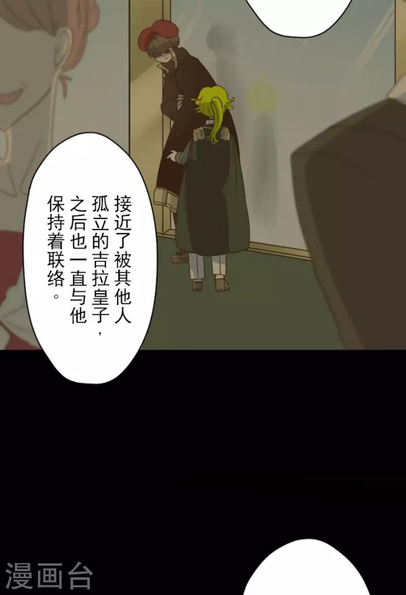 第100话 王子的苦衷-第101话