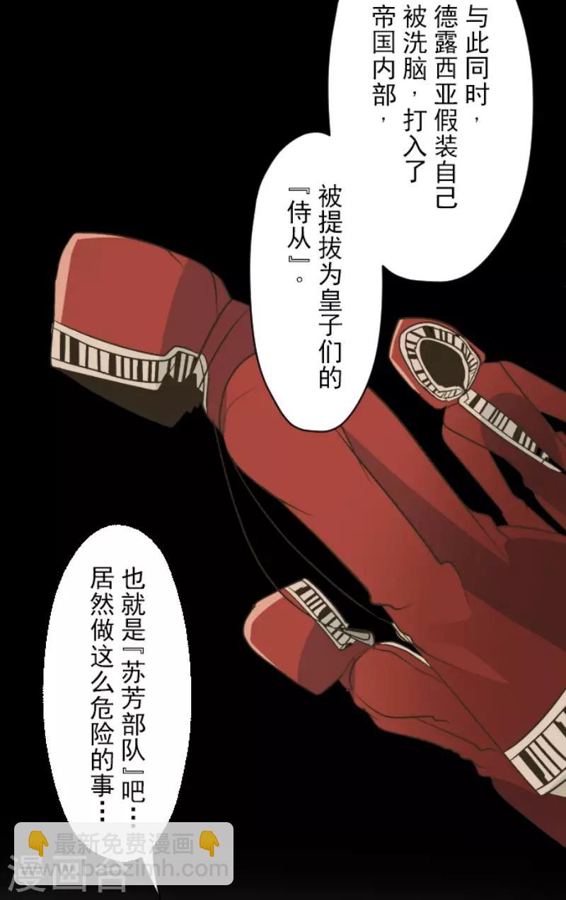 第100话 王子的苦衷-第101话