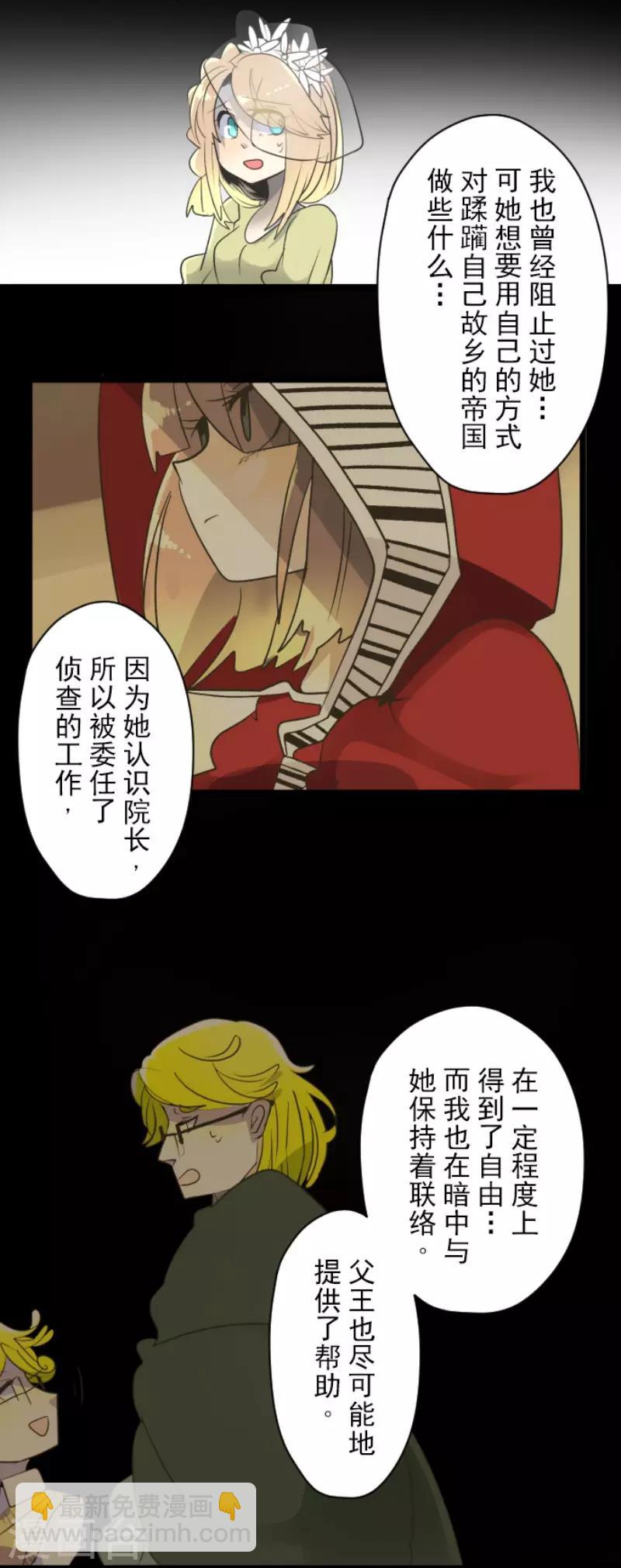 第100话 王子的苦衷-第101话