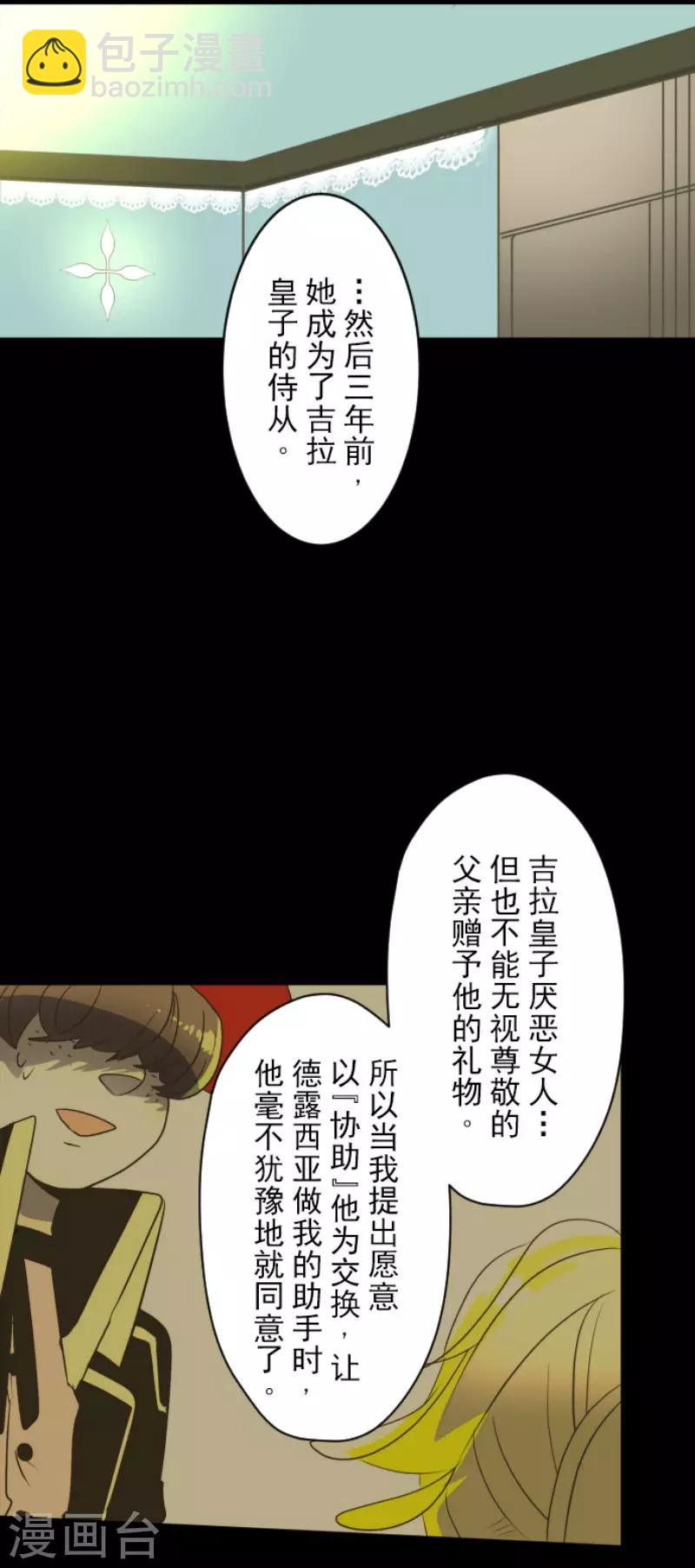 第100话 王子的苦衷-第101话