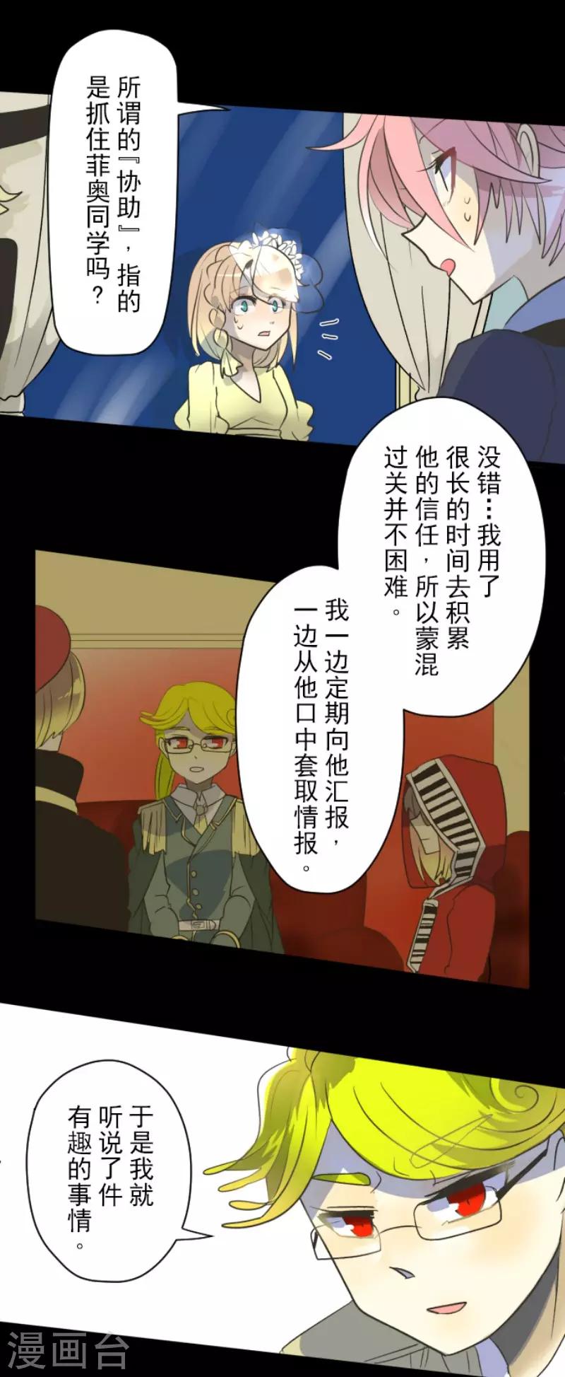 第100话 王子的苦衷-第101话