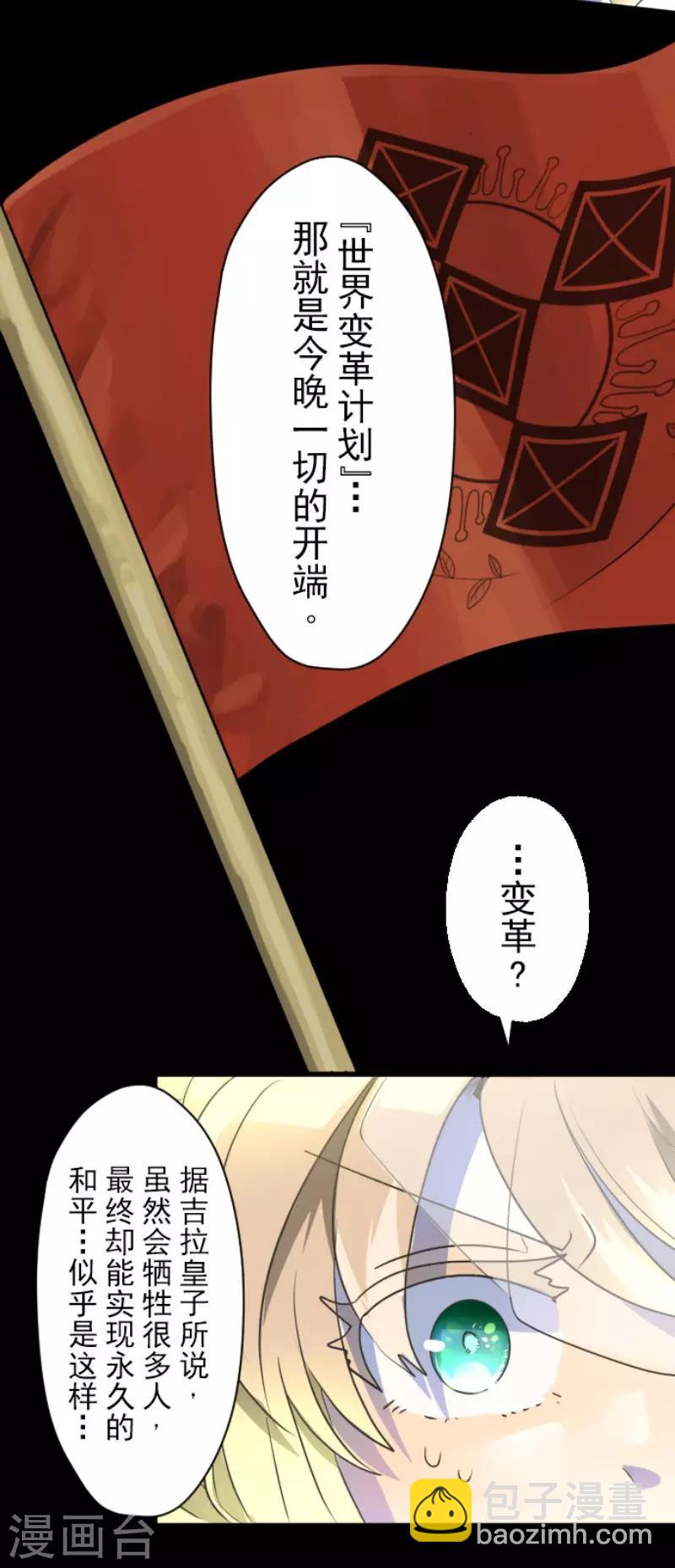 第100话 王子的苦衷-第101话