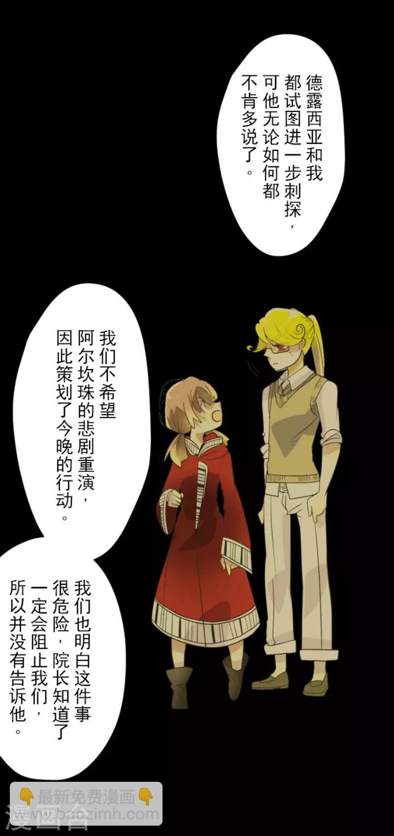 第100话 王子的苦衷-第101话