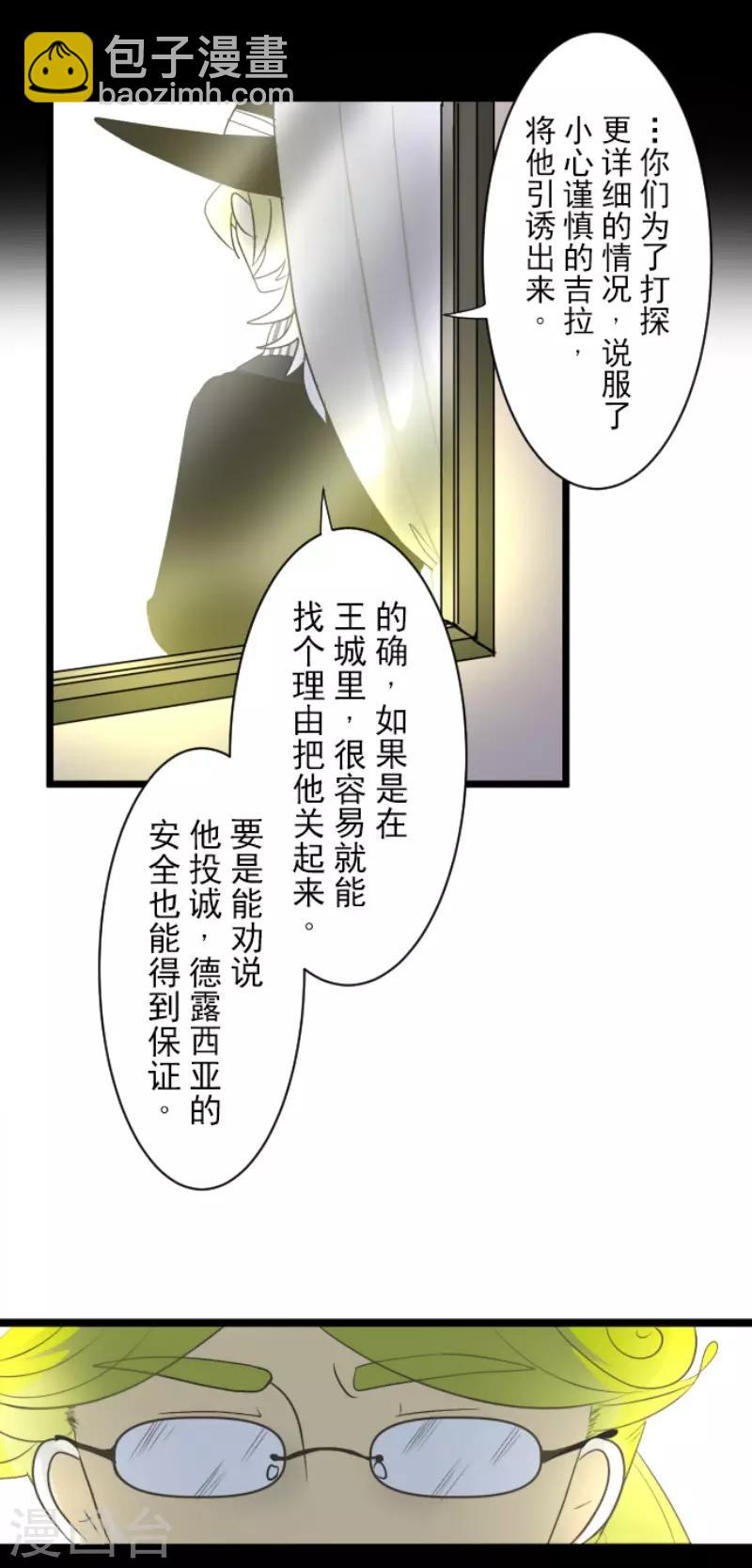 第100话 王子的苦衷-第101话