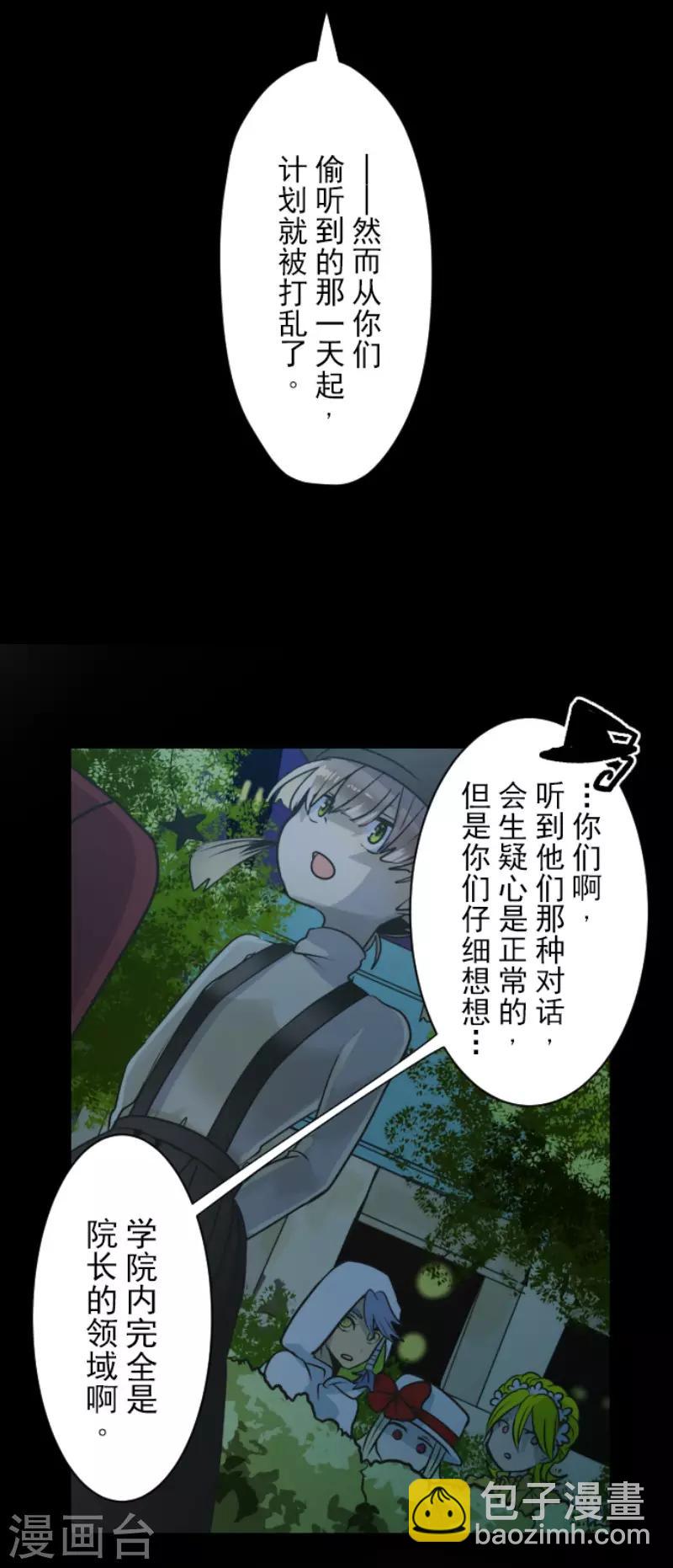 第100话 王子的苦衷-第101话