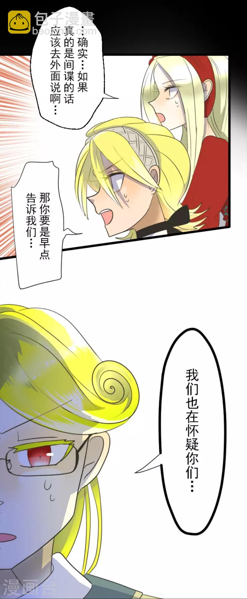 第100话 王子的苦衷-第101话