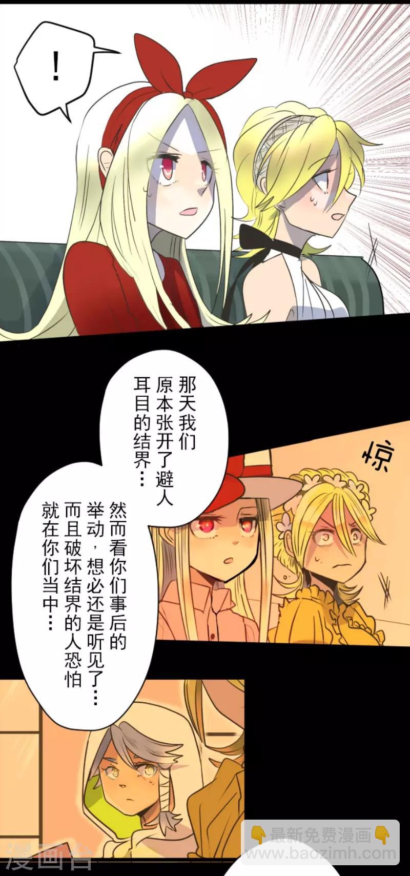 第100话 王子的苦衷-第101话