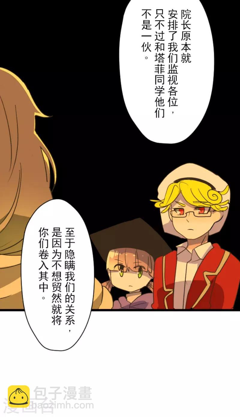 第100话 王子的苦衷-第101话