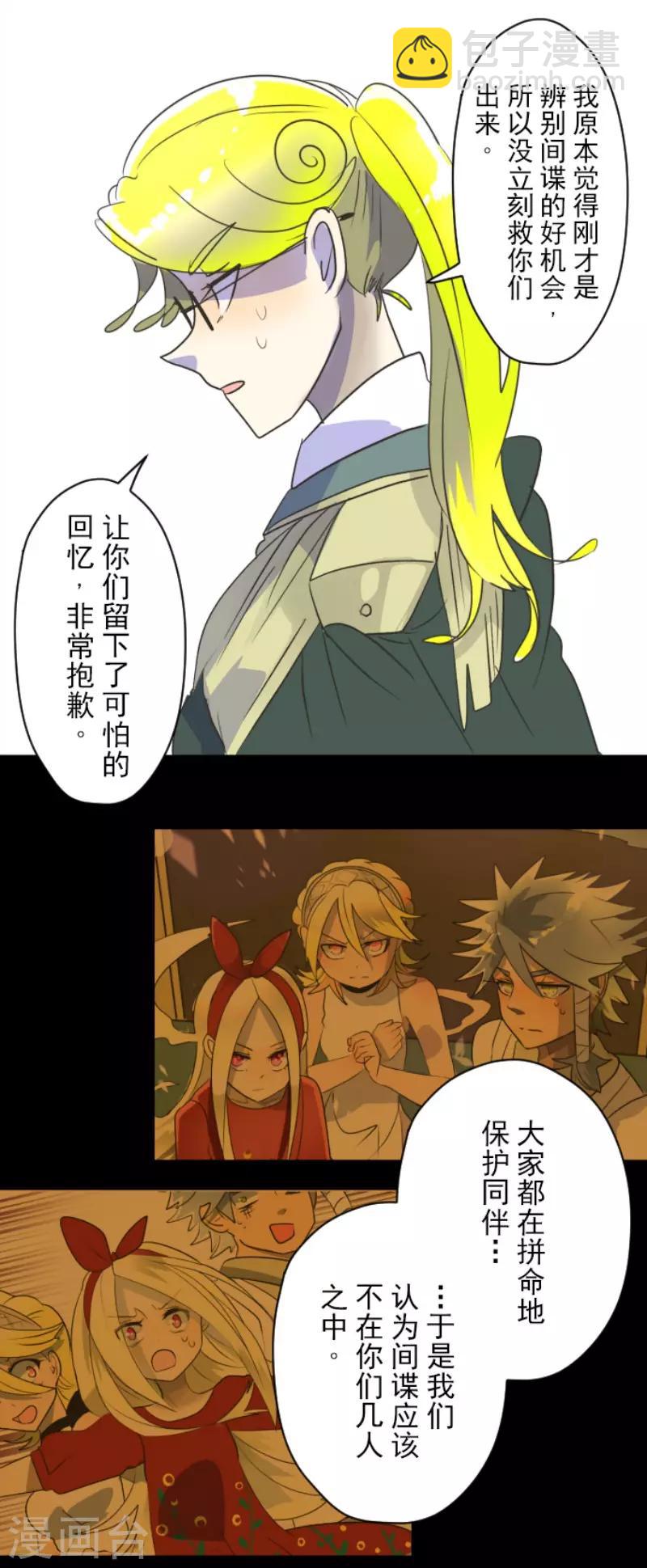 第100话 王子的苦衷-第101话