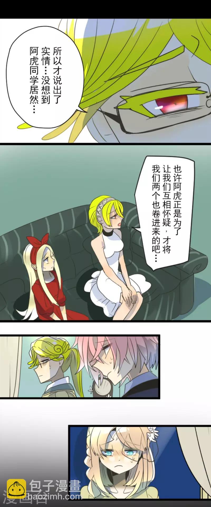 第100话 王子的苦衷-第101话