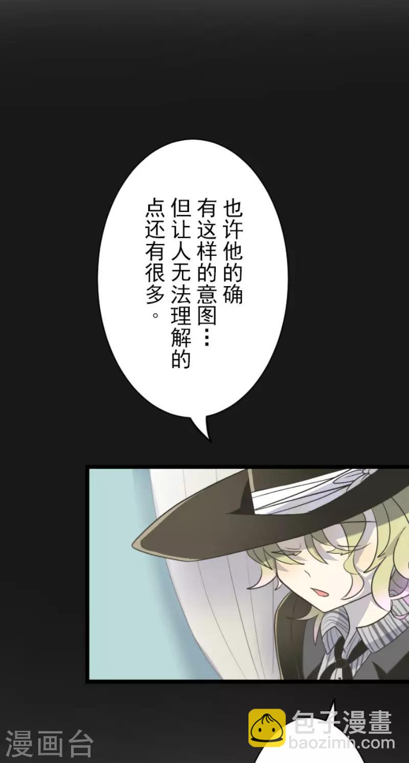 第100话 王子的苦衷-第101话